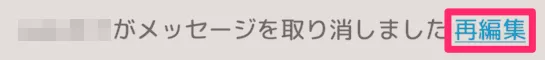 テキスト再編集