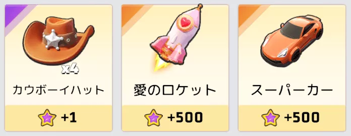 他指揮官に贈ることができるギフトアイテム