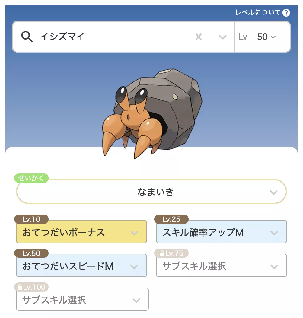 イシズマイ理想個体