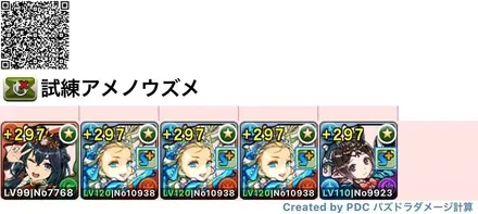 編成