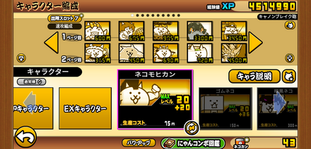 立ち回り参考画像