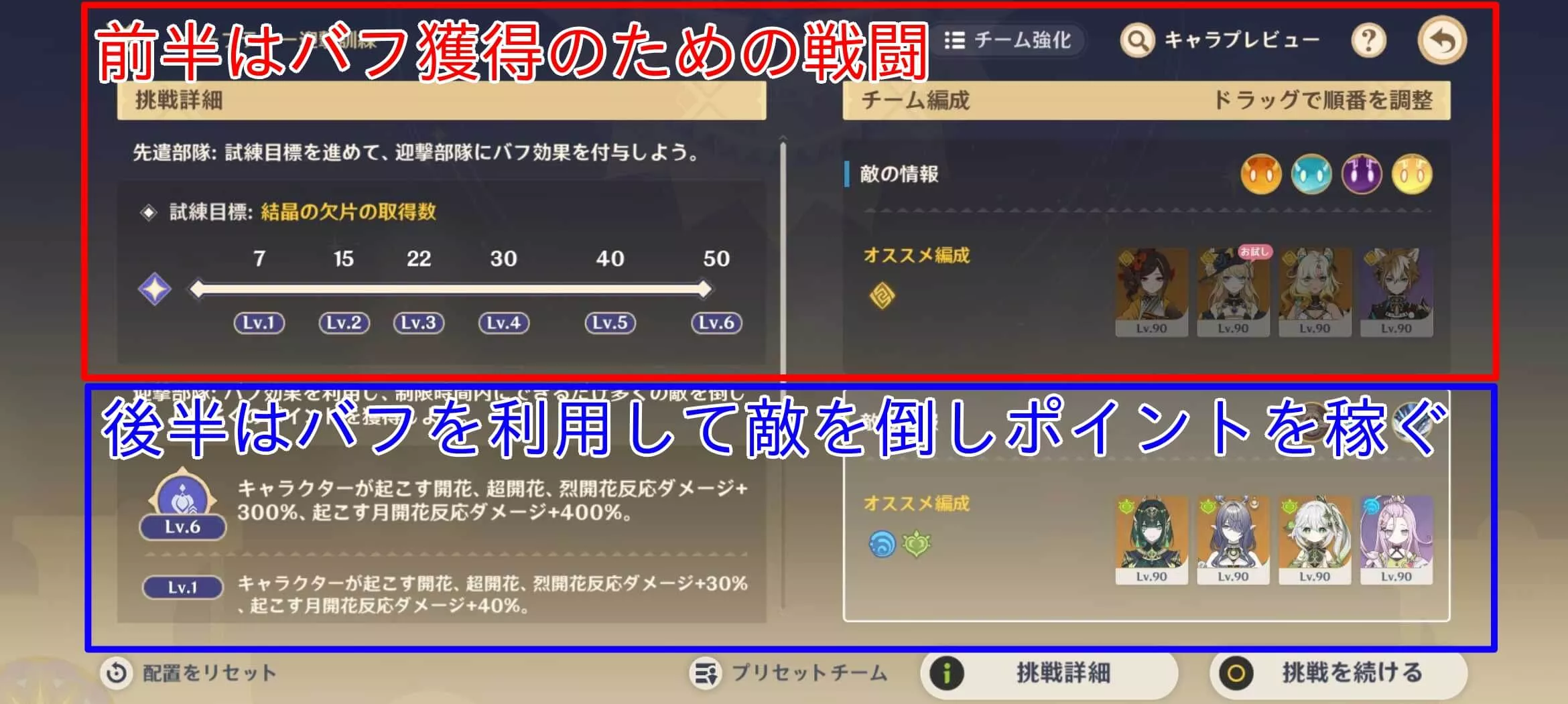 セーフティー迎撃訓練