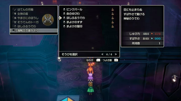 ステータスカンスト