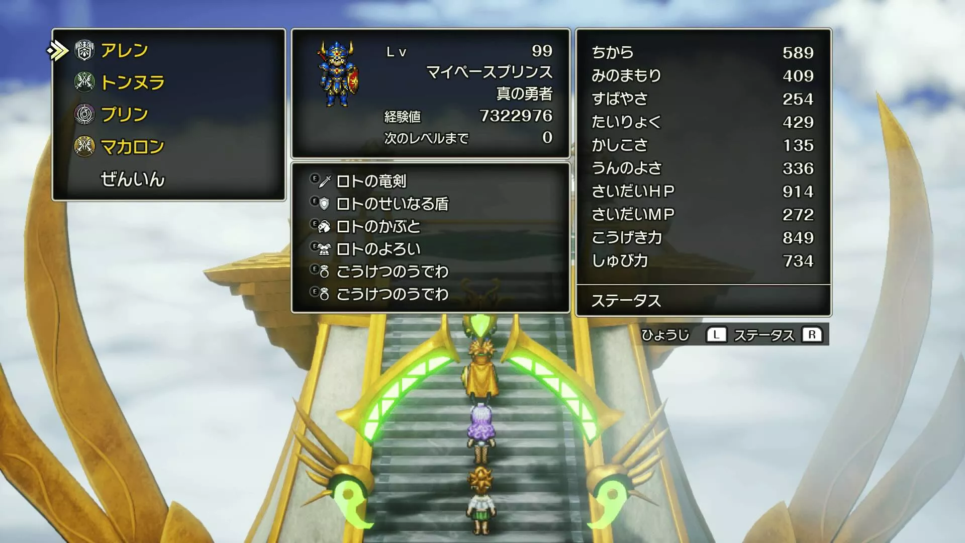 装備でステータスを上げる