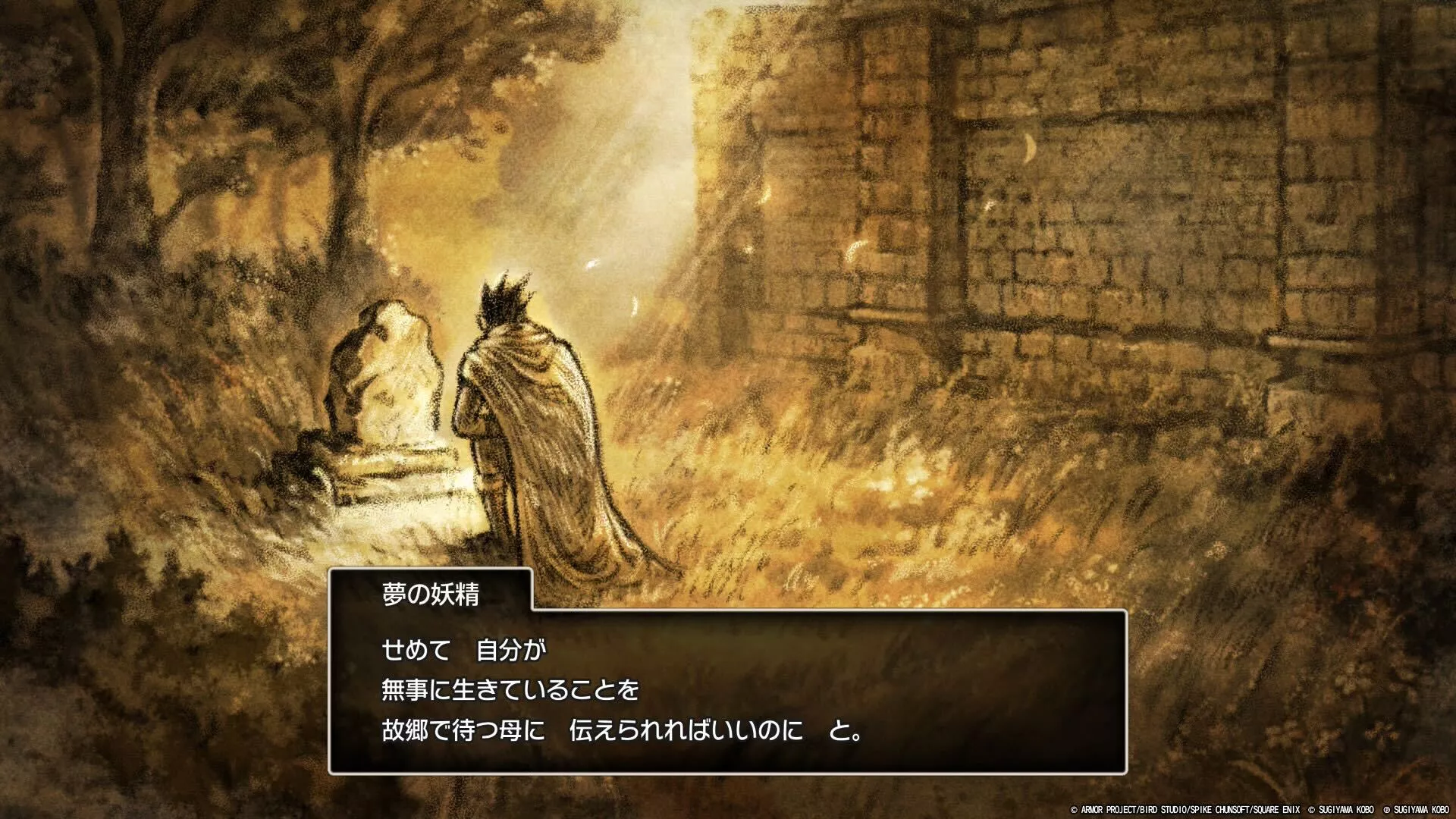 アリアハンの勇者