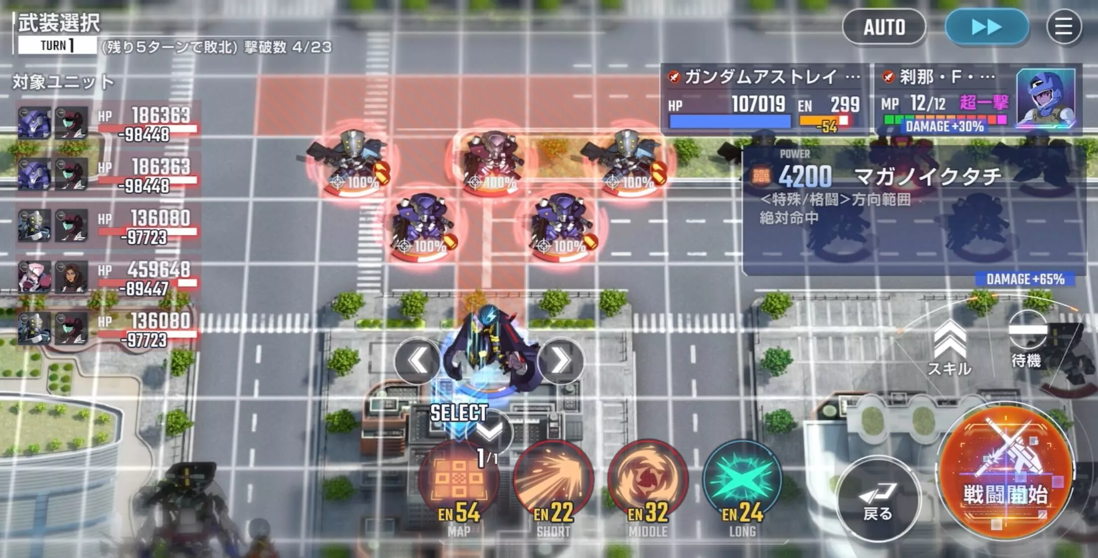 扇形のMAP兵器で敵のHPを全体的に減らす