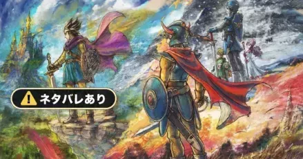 ネタバレ