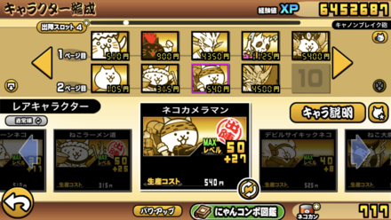 立ち回り参考画像