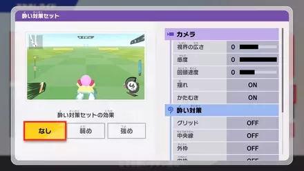 酔い対策が充実していて安心