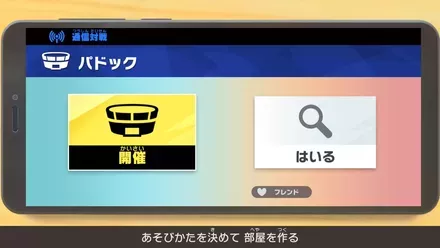 パドックで自由に部屋を作って遊べる