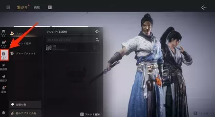 フレンド機能 mode: original