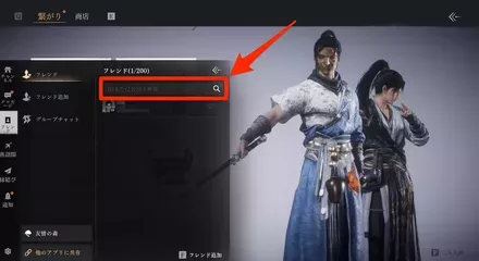 フレンド機能 mode: original