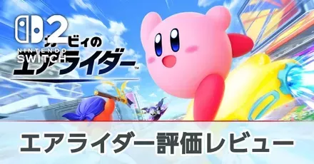 カービィのエアライダー