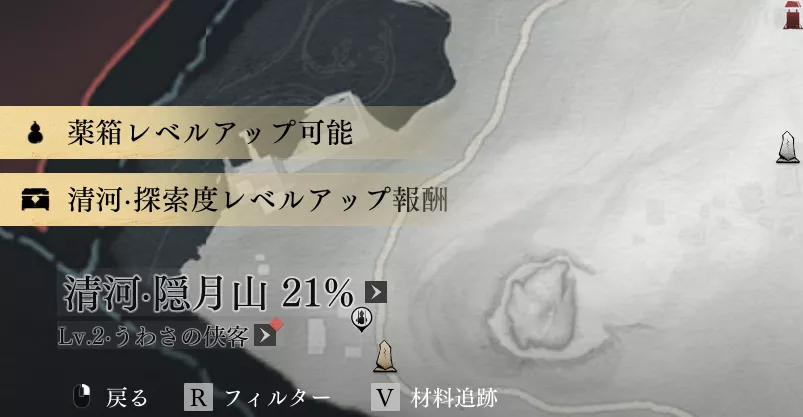 薬箱レベルアップ