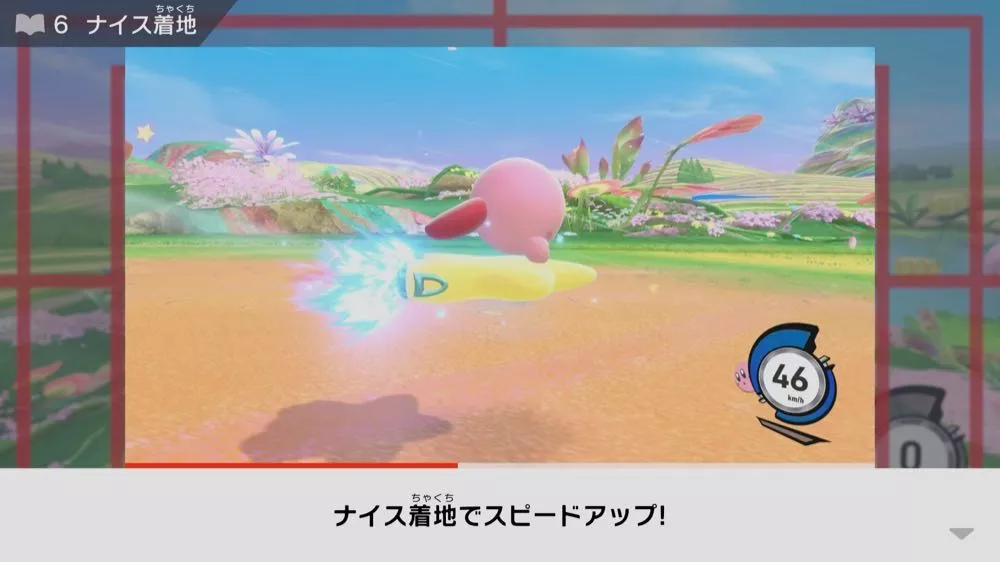 着地加速の画像