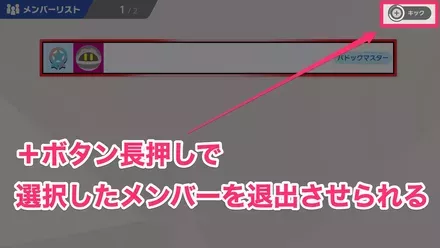 キックのやり方2