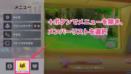 キックのやり方1