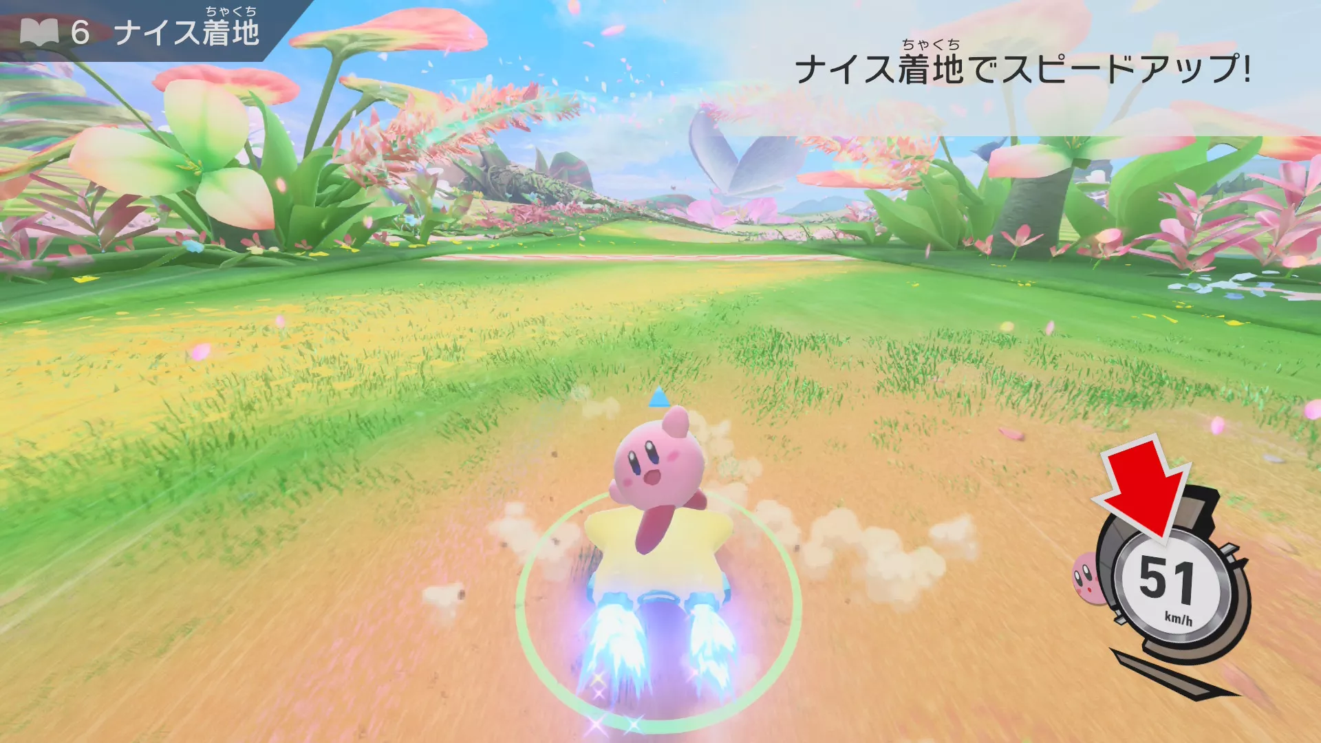 着地成功の画像