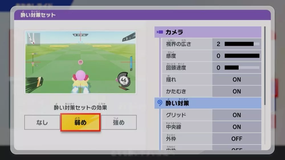 設定「弱め」の画像