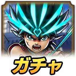 竜魔人ダイガチャ