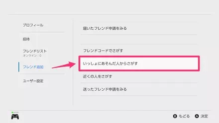 プロフィール画面　