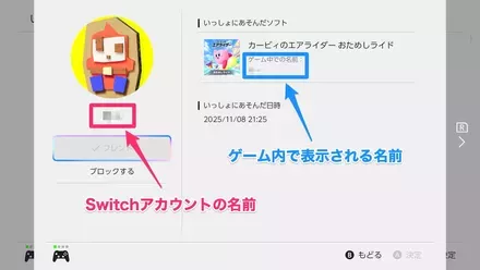 遊んだユーザー2