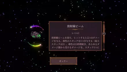 ボールの融合システムが驚くほど奥深い