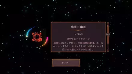 ボールの融合システムが驚くほど奥深い