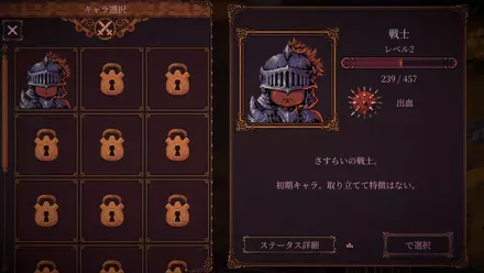 キャラ間の性能差が大きい