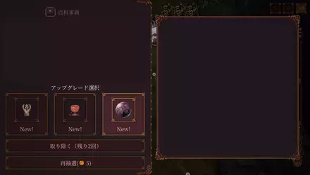 ゲームが進むと運要素の影響が大きくなる