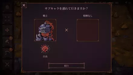 キャラ性能で戦略がグッと増す