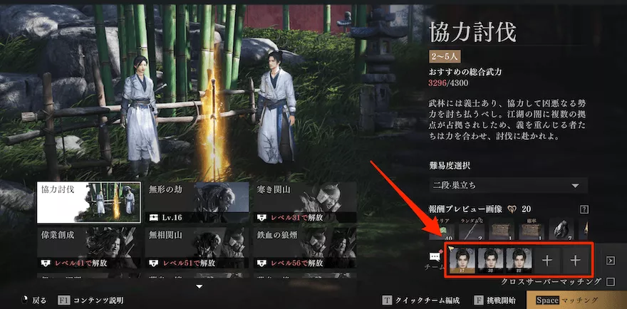 出発前に特定のプレイヤーを招待できる