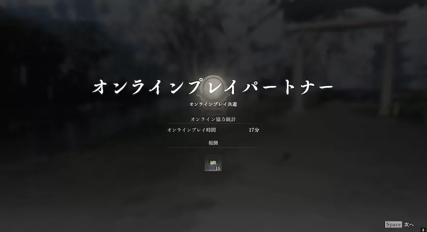 友情値を溜めることが可能