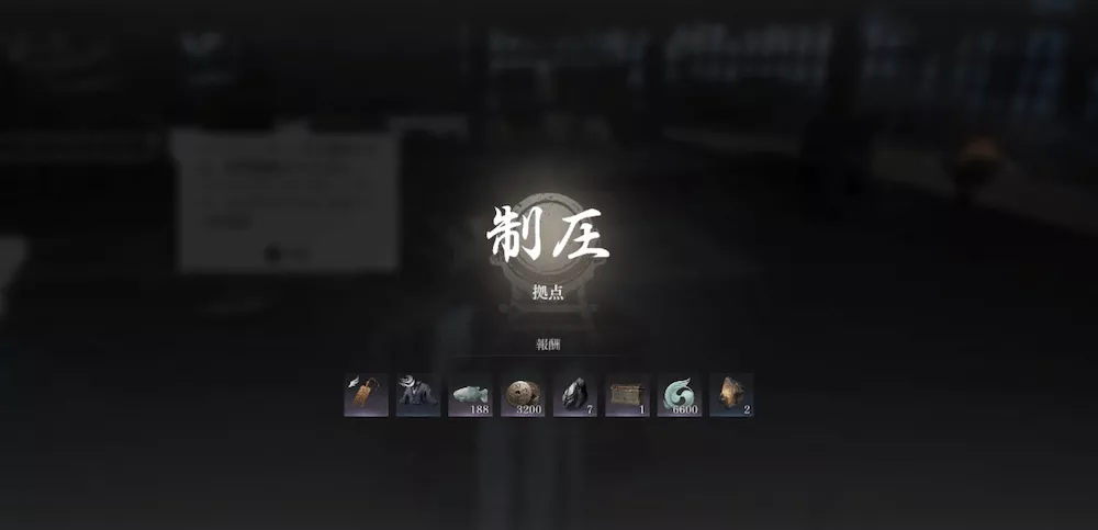 「拠点報酬」を他プレイヤーのサーバーで再獲得できる