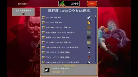 進行度システムがモチベーションを生む