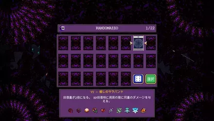 武器・装備の入手が完全に運任せ