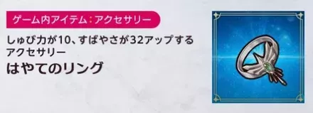 セーブデータ特典