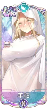 羊祜（UR＋）図鑑アイコン