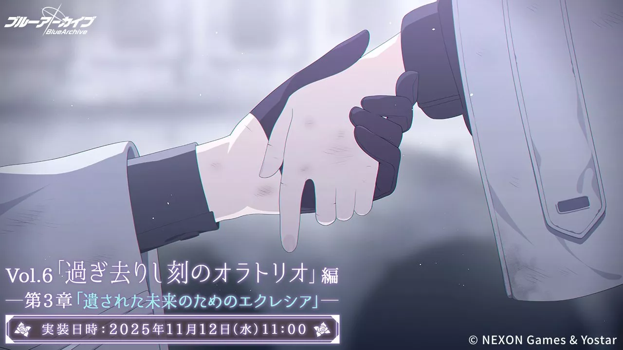 ストーリー過ぎ去りし刻のオラトリオに新章が追加