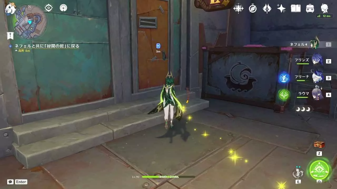 秘聞の館に向かう