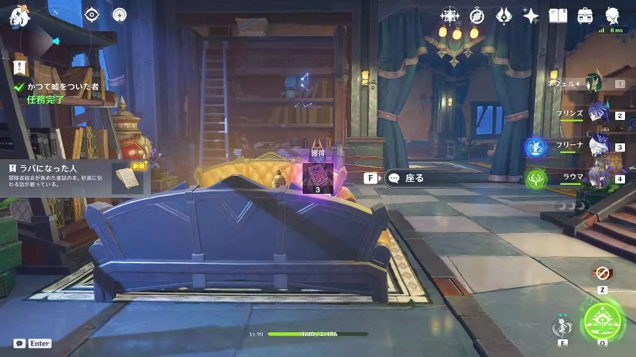 会話後任務クリア