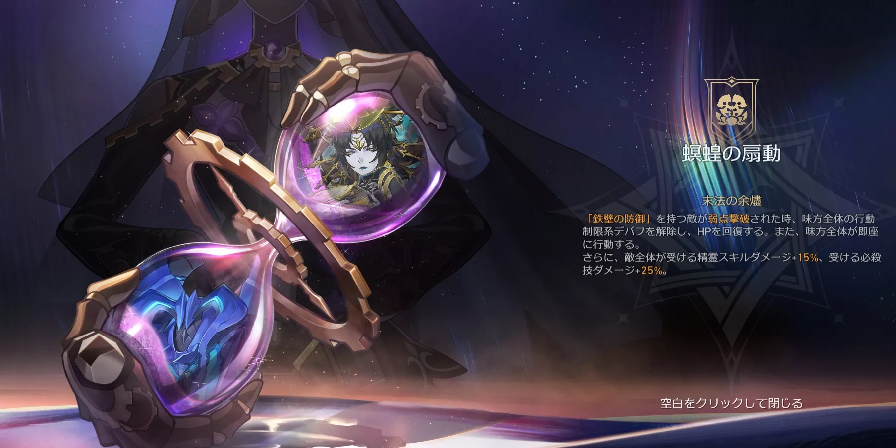 末日開催ルール