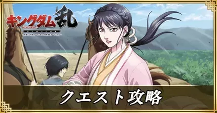 クエスト攻略ページサムネ