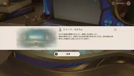 トゥーバ・ミルウム