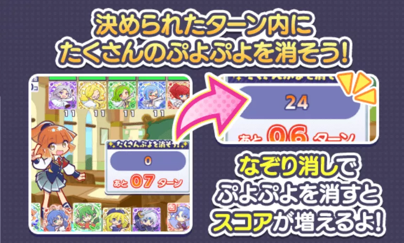 ぷよつかい大会基本ルール