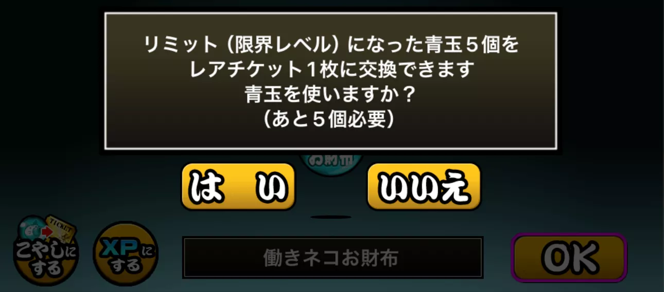 青玉をこやしにする
