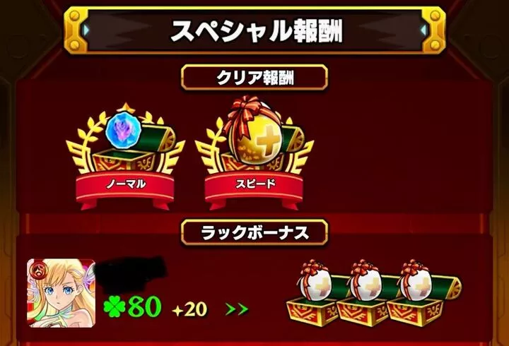 開運で運極扱いになる