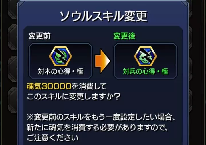 紋章の付け替えで消費を節約