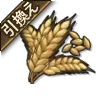 兵糧引換券