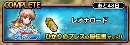 レオナロード画像